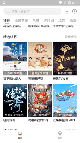 樱花影院新版本手机软件app截图