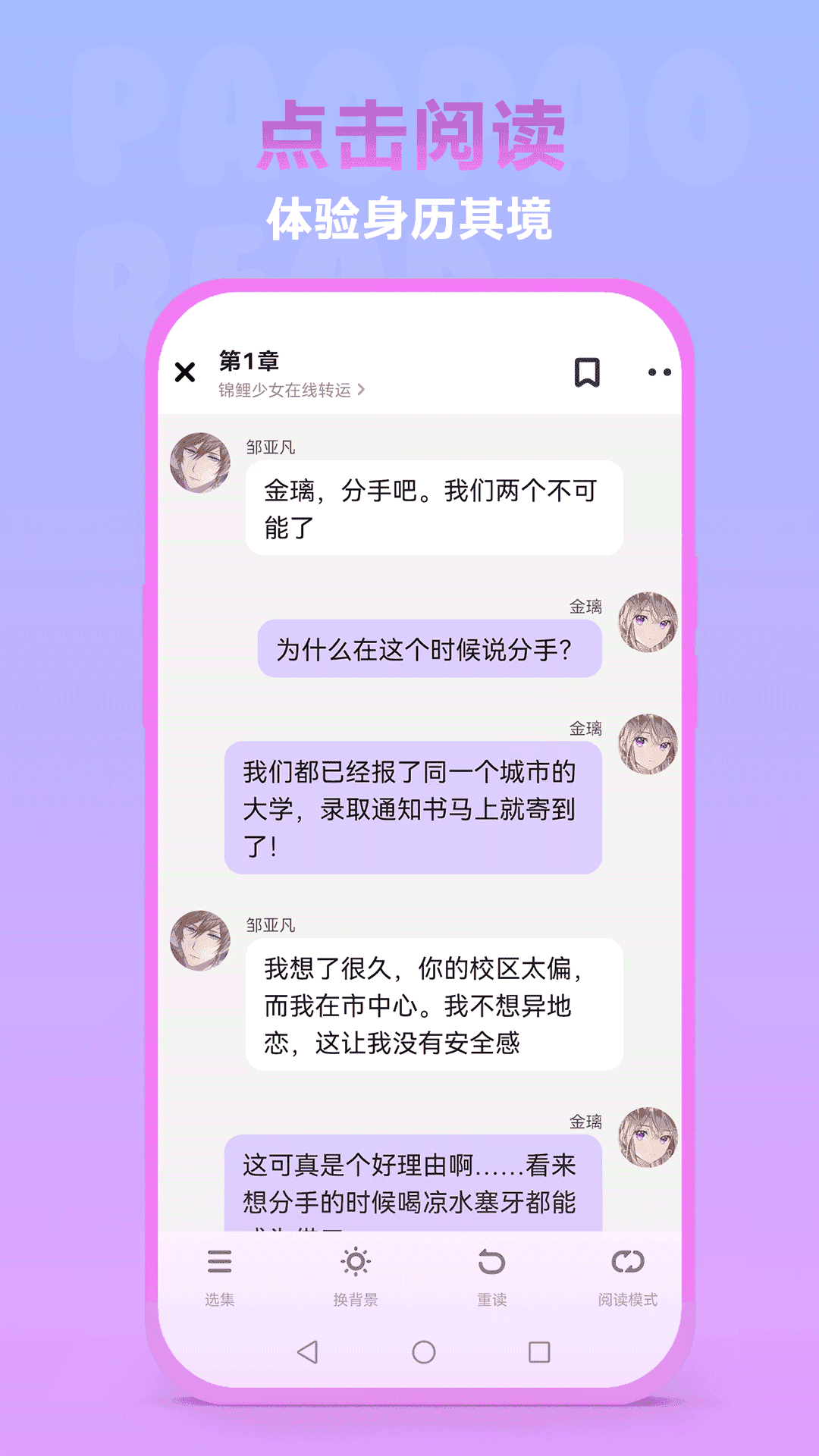 泡泡阅读官网版入口手机软件app截图