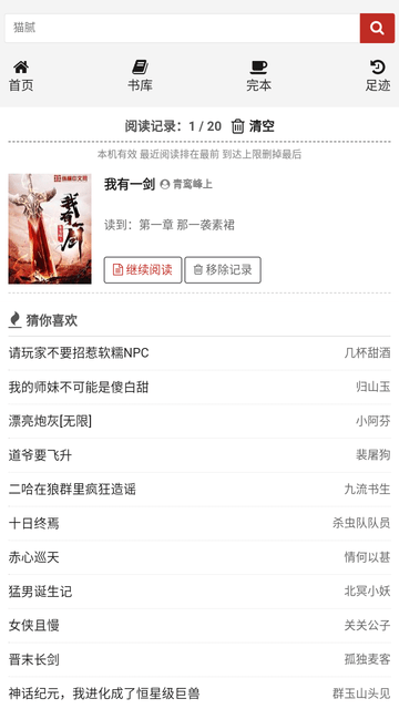56书库手机软件app截图