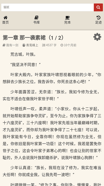 56书库手机软件app截图