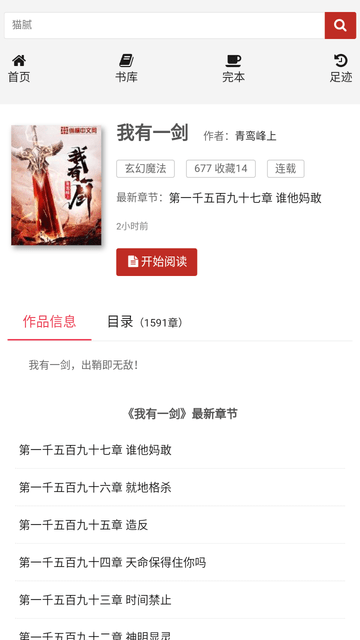 56书库手机软件app截图