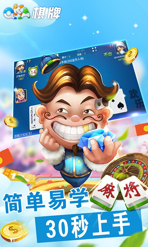 皇家棋牌2024官方版3.01手游app截图