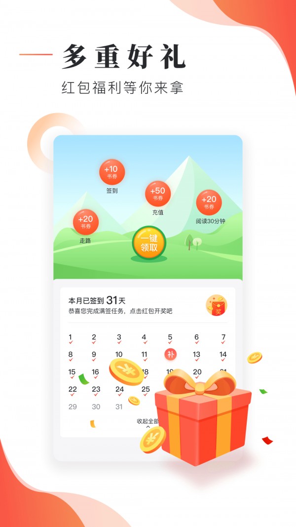 追书帮手机软件app截图