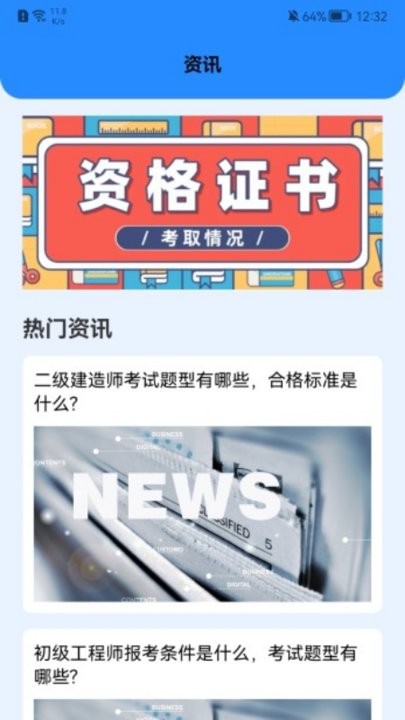 学有优课app最新下载手机软件app截图