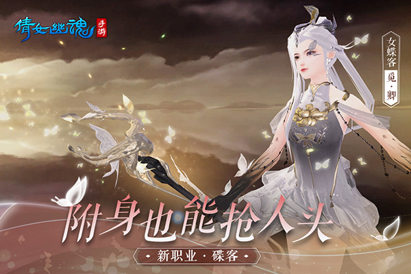倩女幽魂网易版官网版下载手游app截图