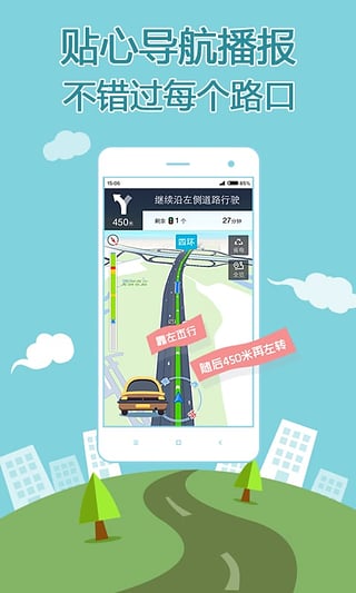 搜狗地图官网版手机软件app截图