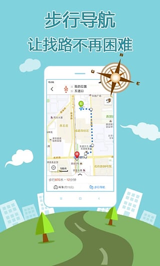 搜狗地图官网版手机软件app截图