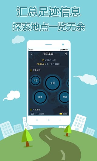 搜狗地图官网版手机软件app截图