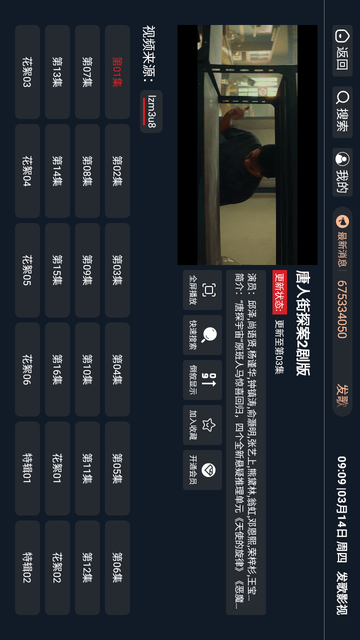 发歌影视手机软件app截图
