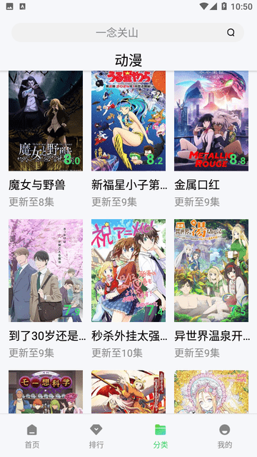 飞行影院手机软件app截图