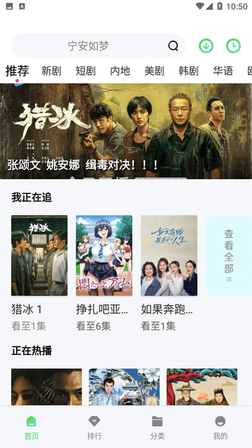 飞行影院手机软件app截图