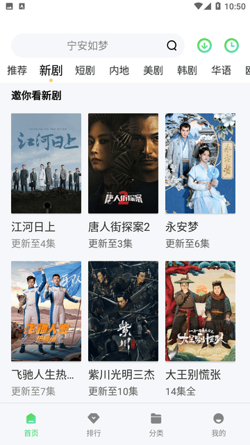 飞行影院手机软件app截图
