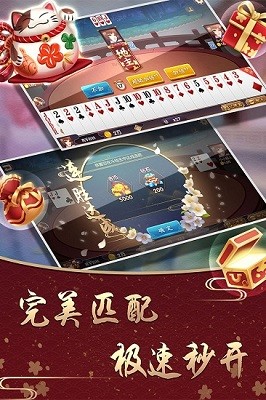申城棋牌2024官方版安卓1.2-l9手游app截图