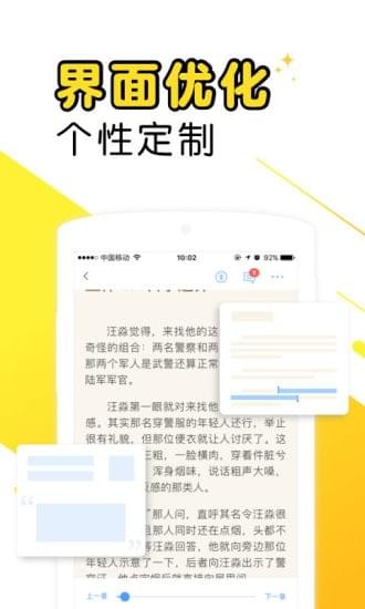 爽阅小说阅读器下载手机软件app截图