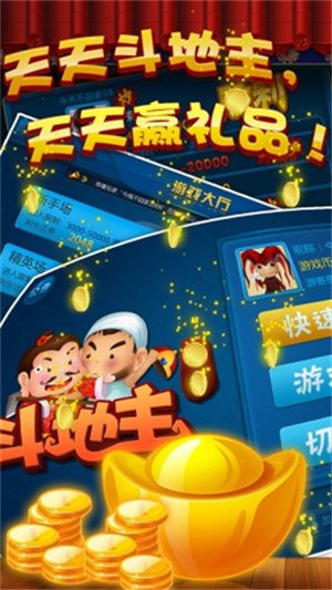 天宝棋牌官方版1.2安卓a902手游app截图