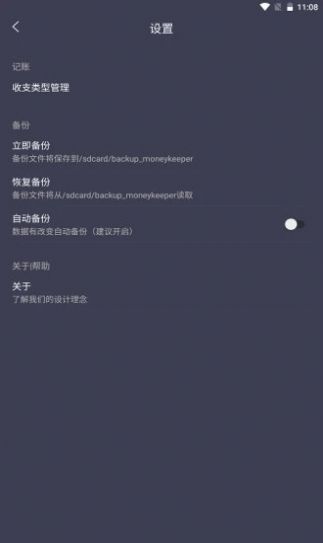 mtok记账最新下载手机软件app截图