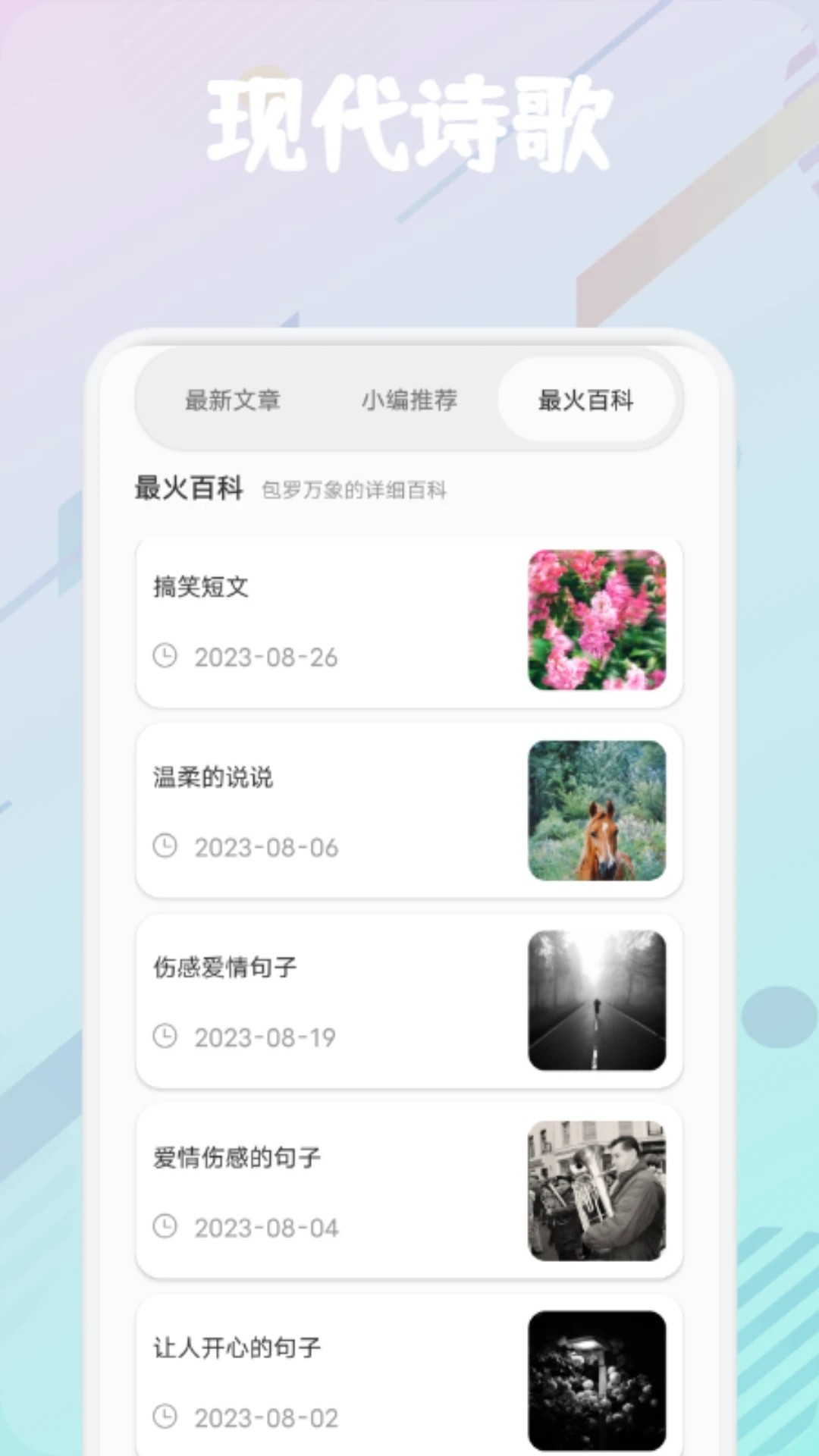 飞雨阅读小屋免费阅读手机软件app截图