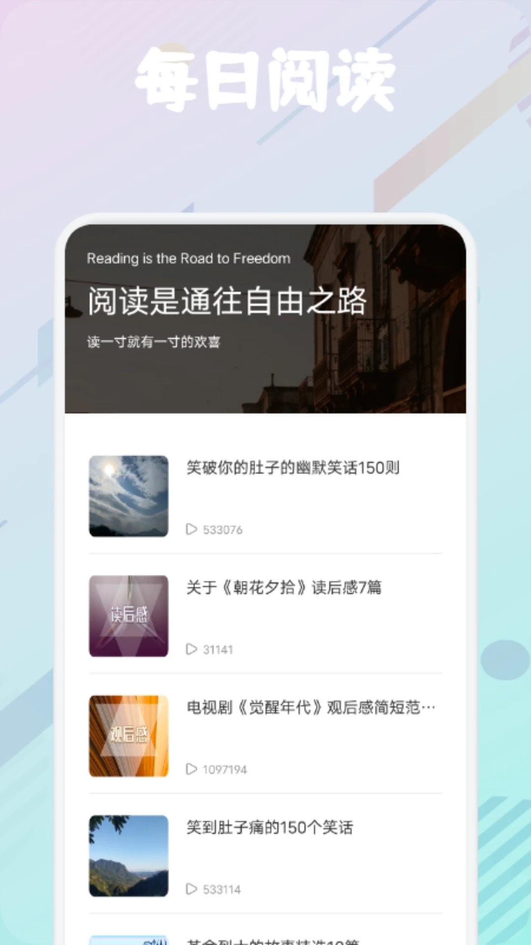 飞雨阅读小屋免费阅读手机软件app截图