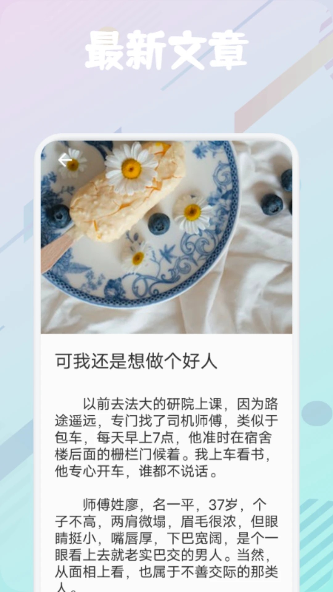 飞雨阅读小屋手机软件app截图