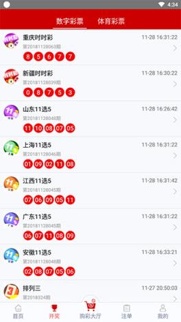 3d彩民乐精华版图库手机软件app截图