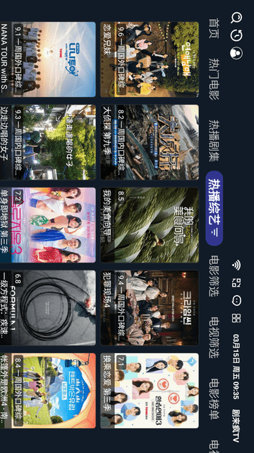 剧来疯TV手机软件app截图