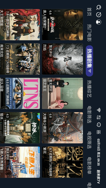 剧来疯TV手机软件app截图