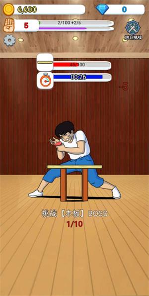 高手我超准官方版下载手游app截图