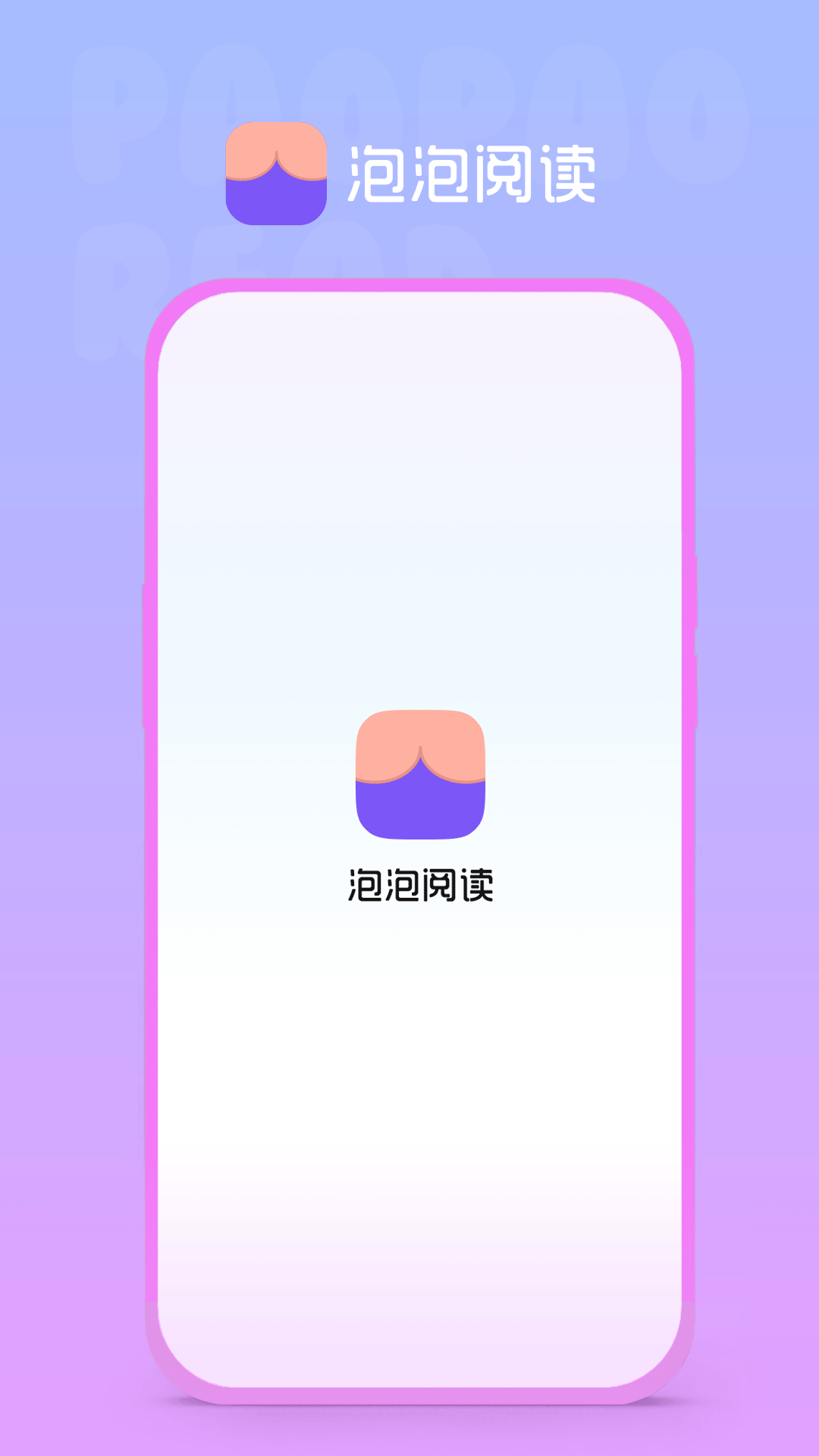 泡泡阅读app下载手机软件app截图