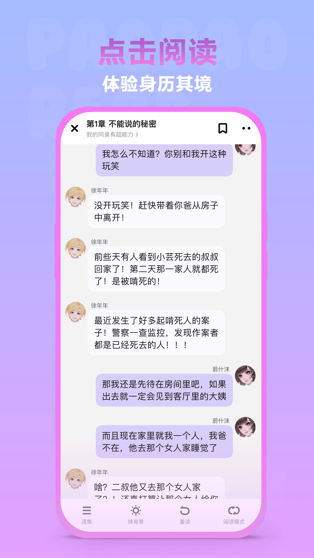 泡泡阅读app下载手机软件app截图