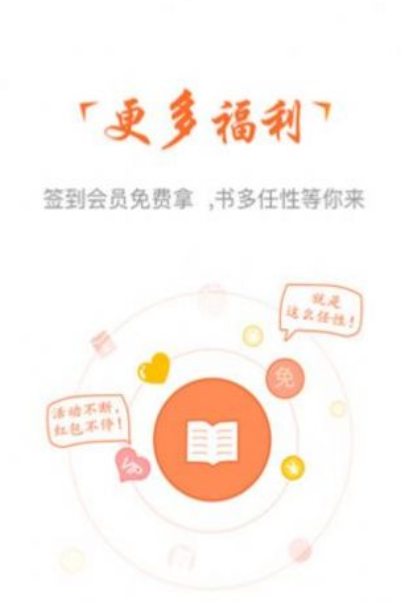 云兔小说免费阅读器手机软件app截图