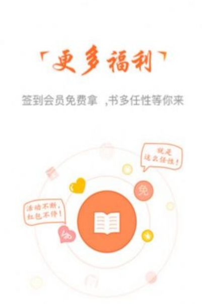 云兔小说阅读手机软件app截图
