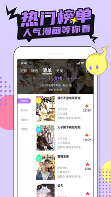 哔咔漫画app下载免费版安卓手机软件app截图
