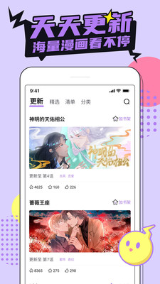 哔咔漫画app旧版本安装手机软件app截图