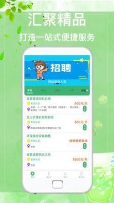 众诚兼职app最新下载手机软件app截图