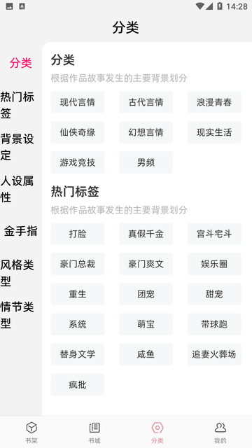 连情小说手机软件app截图
