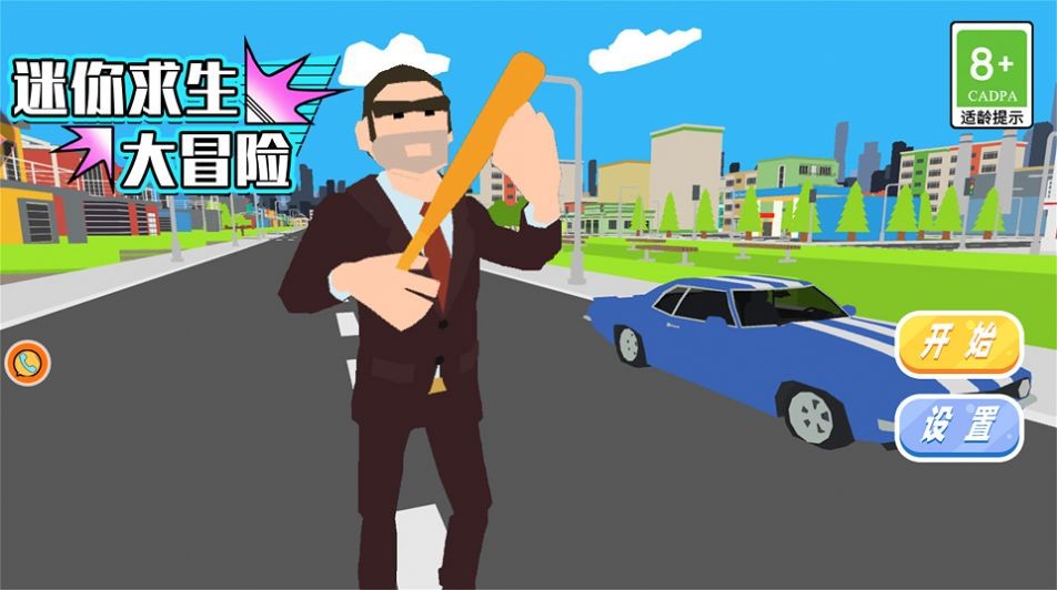 迷你求生大冒险最新下载安装手游app截图