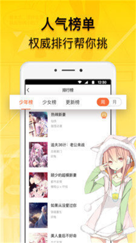 贝勒漫画手机软件app截图