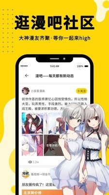 繁咪漫画最新版本手机软件app截图