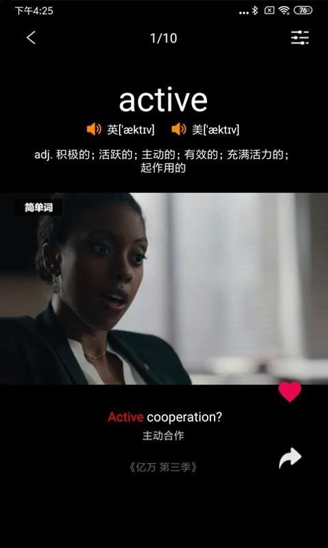 简单词手机软件app截图