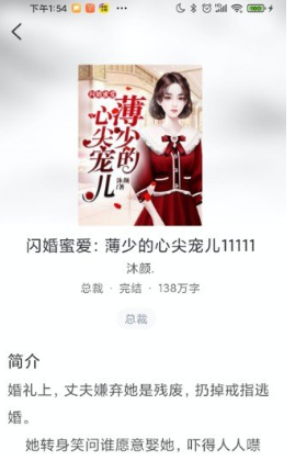冰甜小说app最新版本下载手机软件app截图