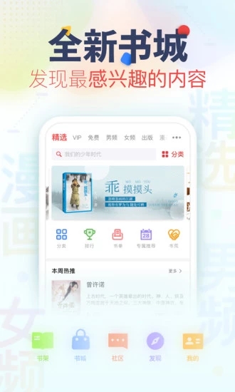 亲亲小说官方版下载手机软件app截图