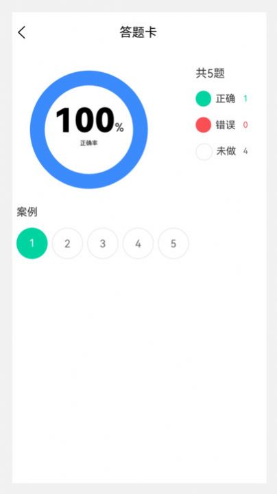 康复医学新题库手机软件app截图