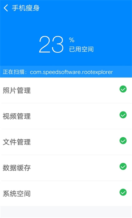 实用清理大师官方版手机软件app截图