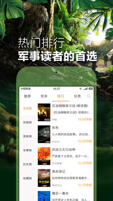 铁血读书手机软件app截图
