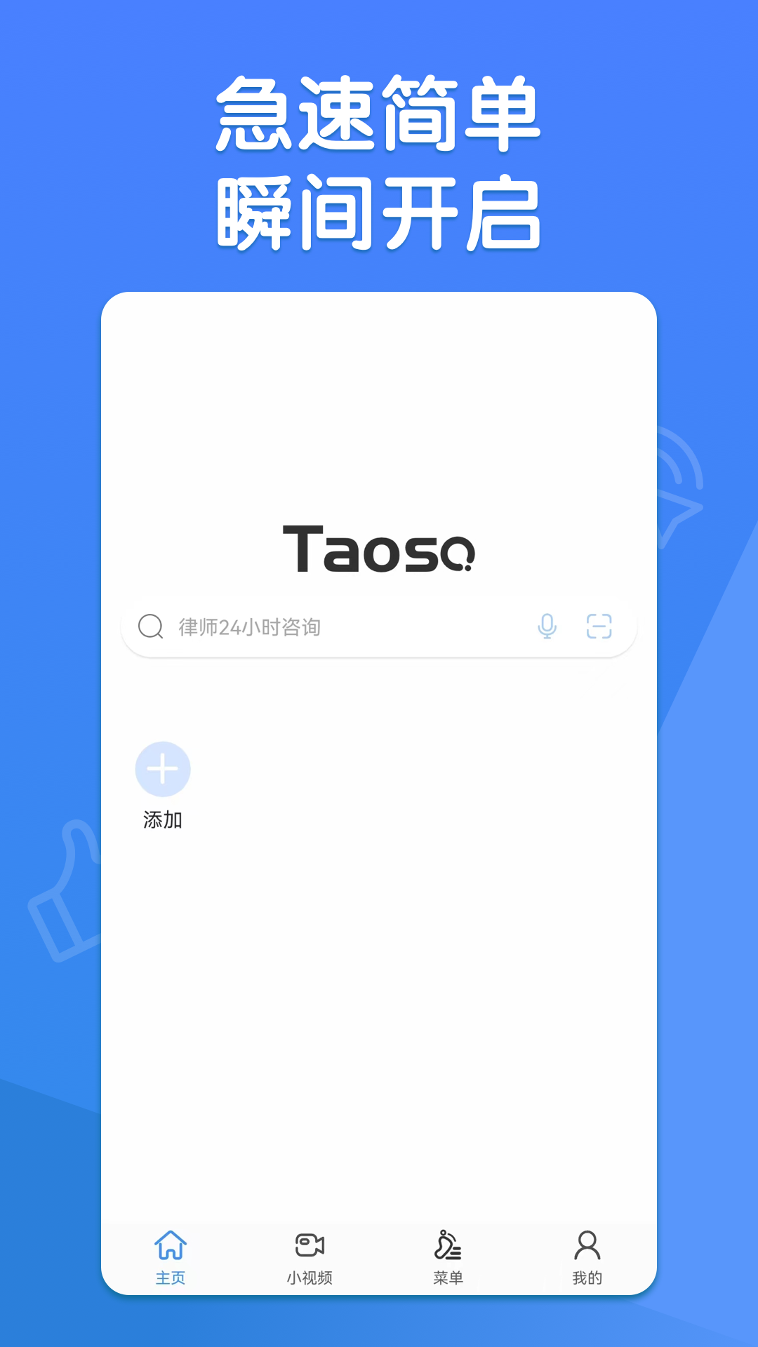 淘搜浏览器官方版网址手机软件app截图