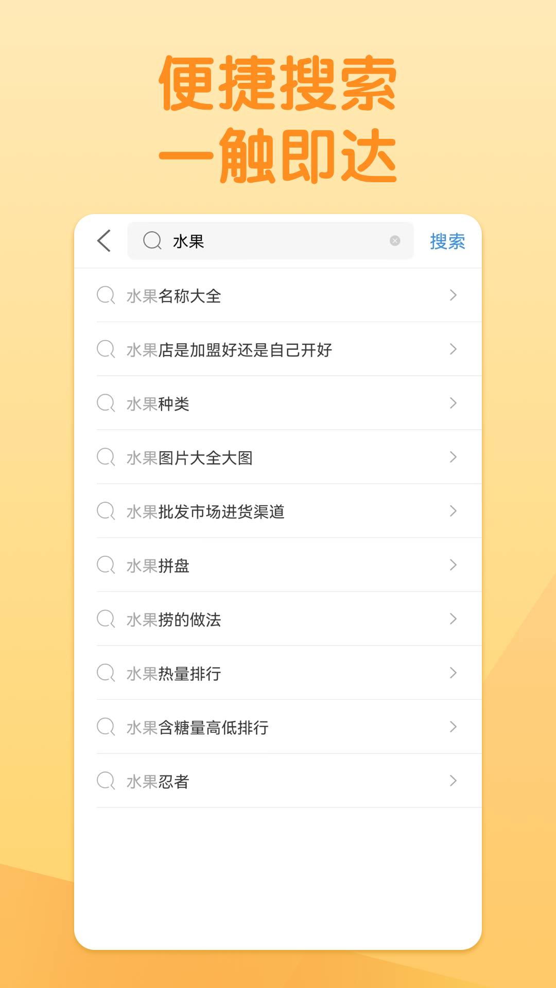 淘搜浏览器官方版网址手机软件app截图