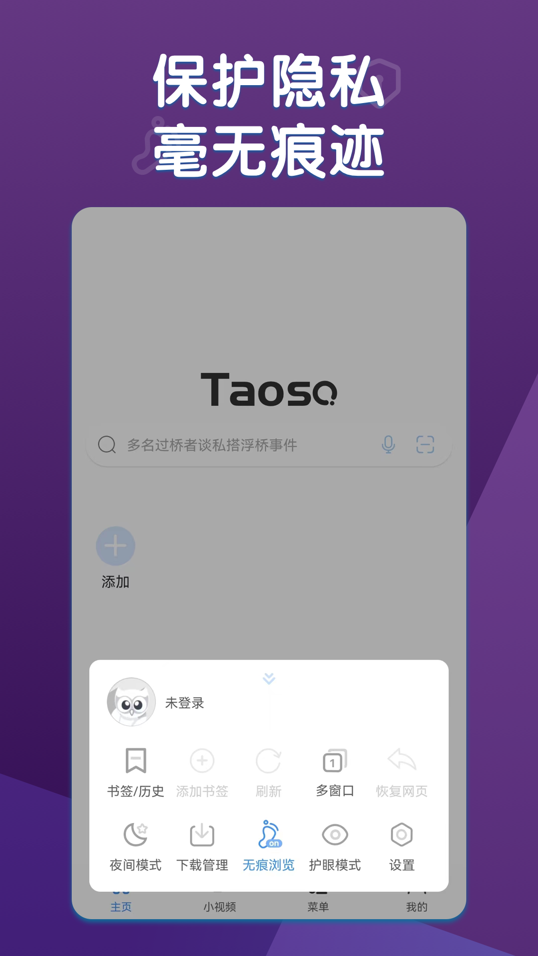 淘搜浏览器官方版网址手机软件app截图