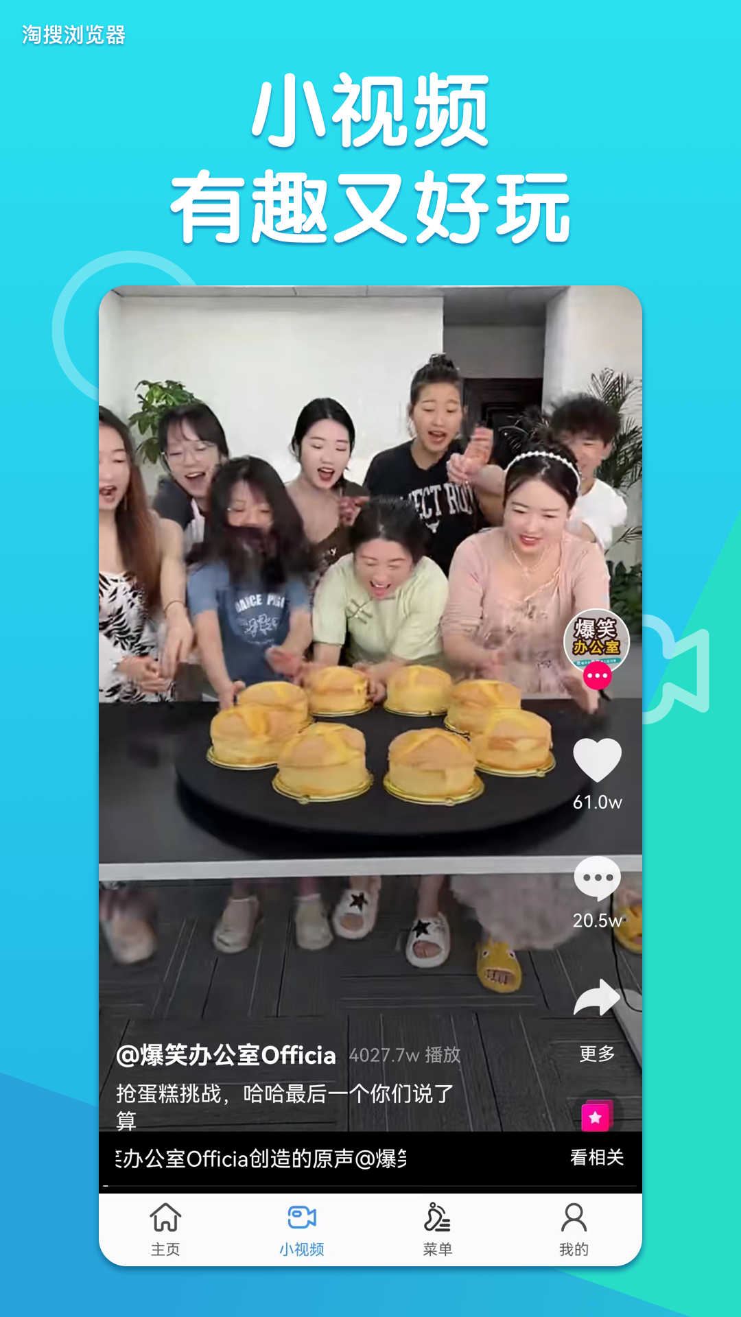 淘搜浏览器官方版网址手机软件app截图