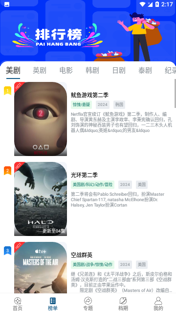 小洋影评手机软件app截图