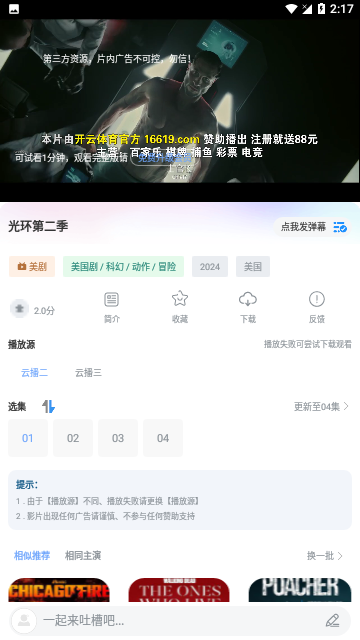 小洋影评手机软件app截图